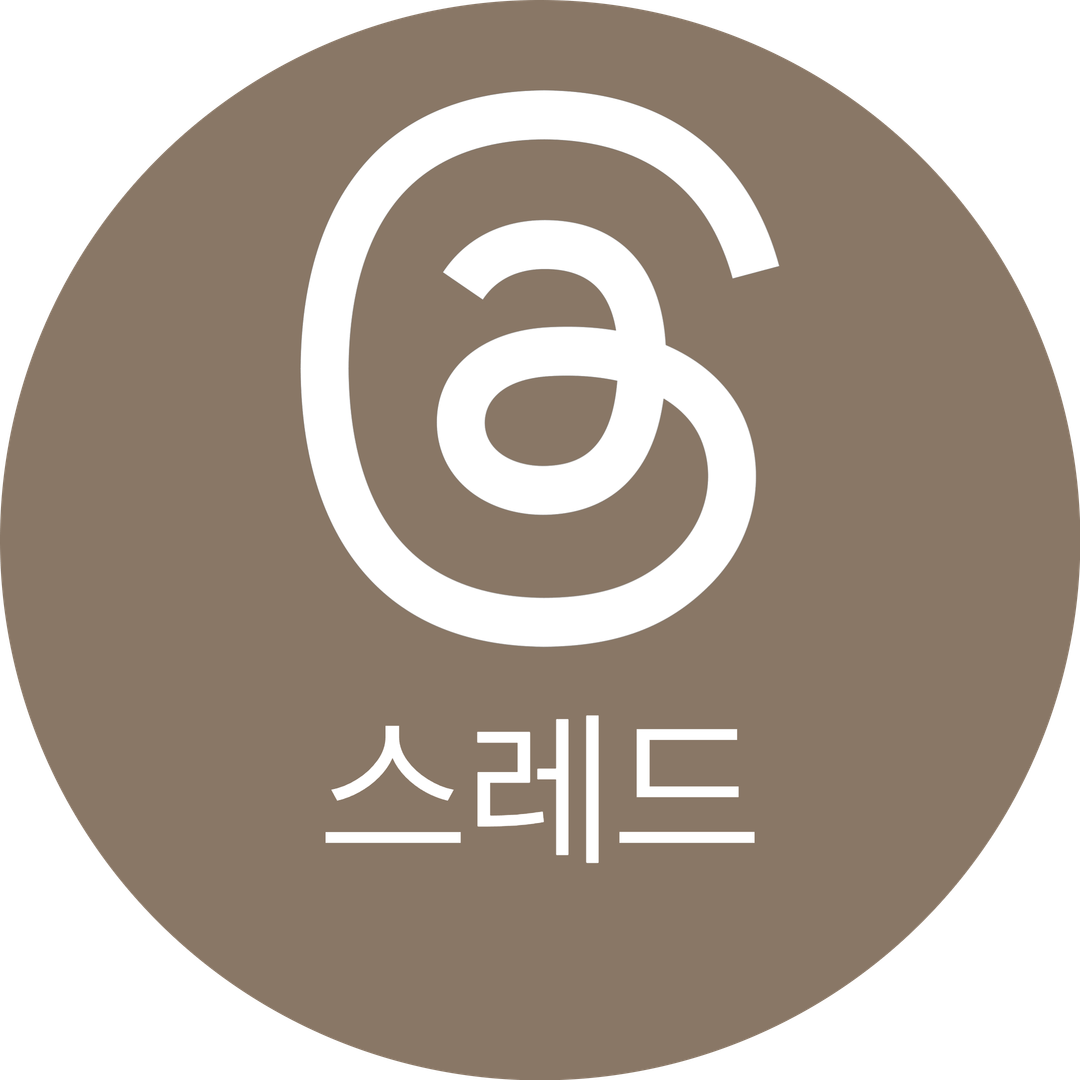 스레드