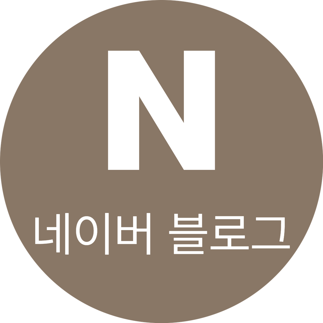 네이버 블로그