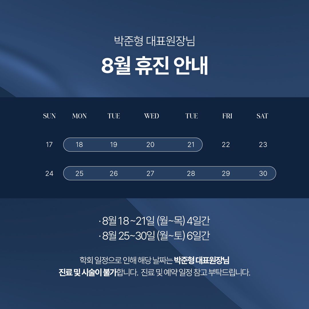 학회 휴진 안내문