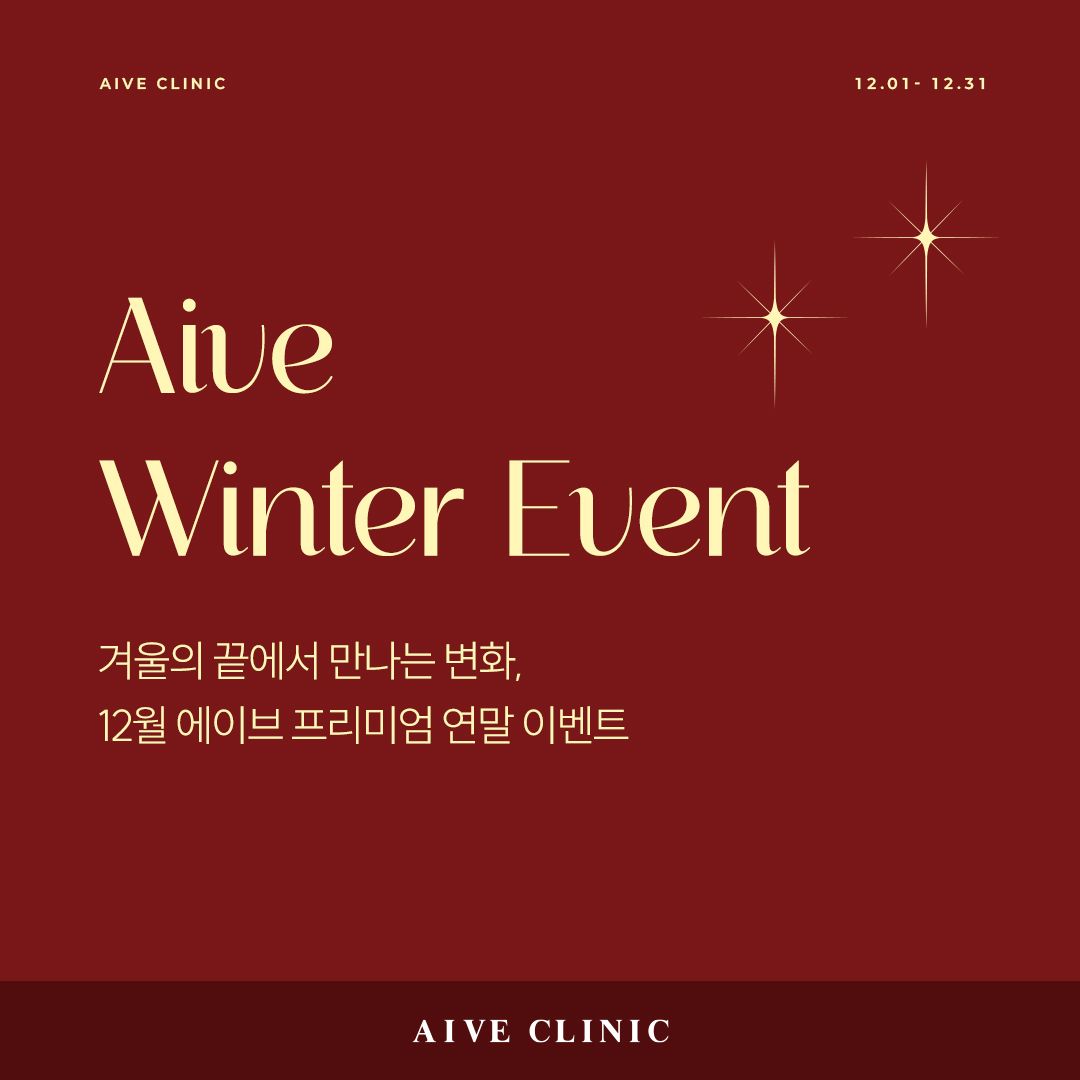 에이브 12월 이벤트