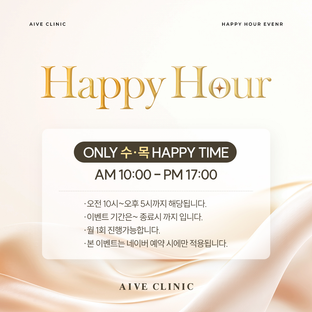 수,목 해피아워 이벤트