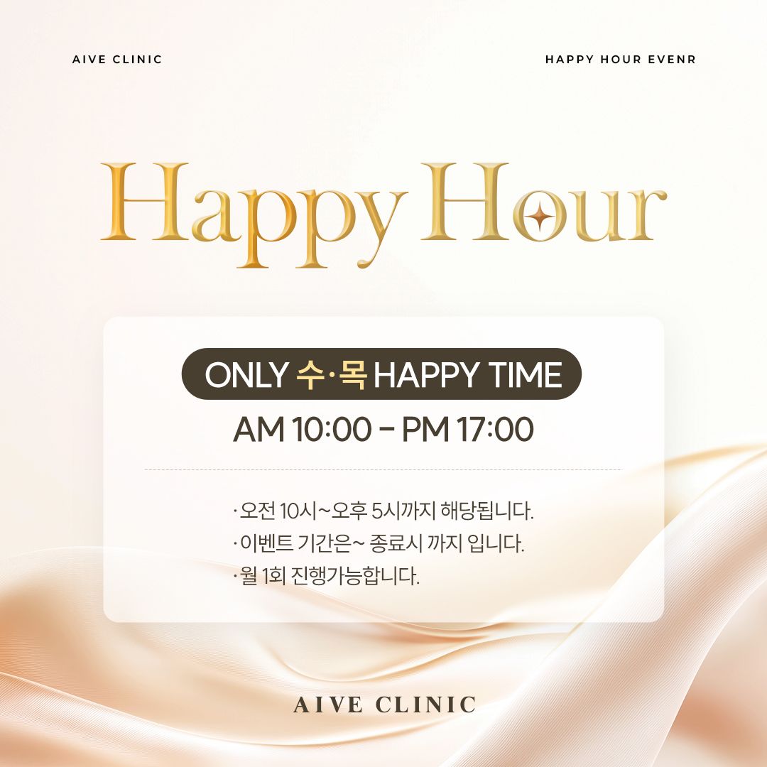 타임어택 해피아워 이벤트