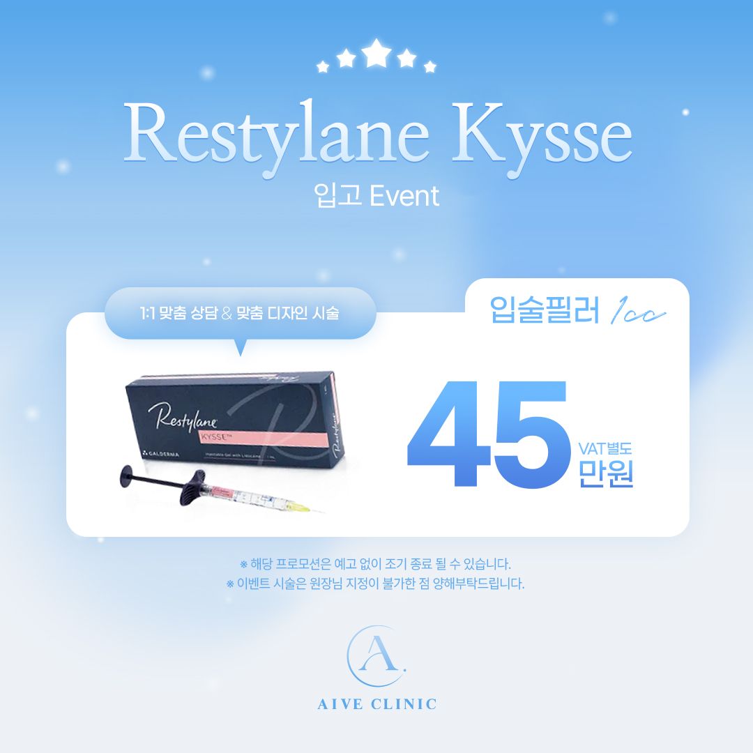 레스틸렌키스 입고