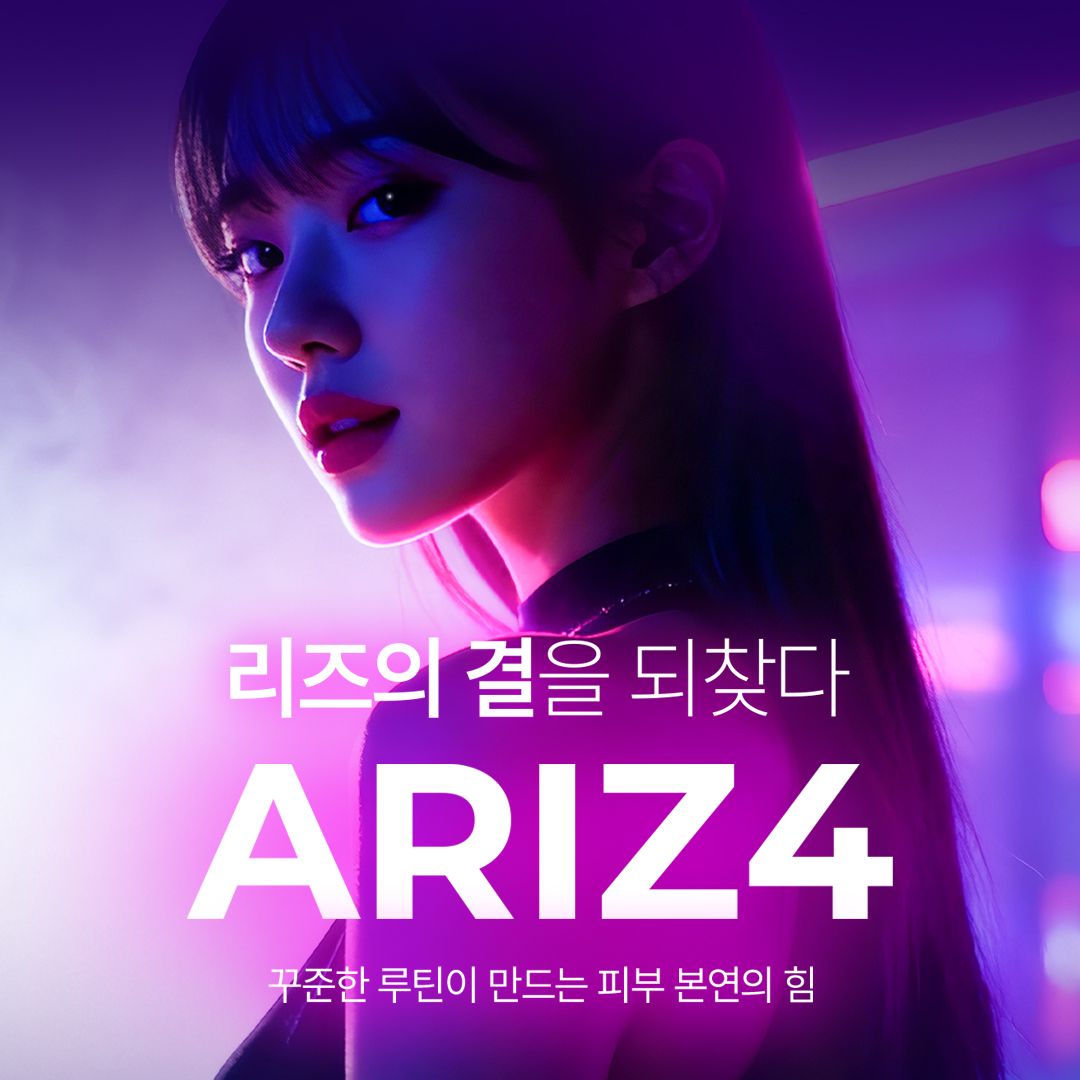 어리즈4