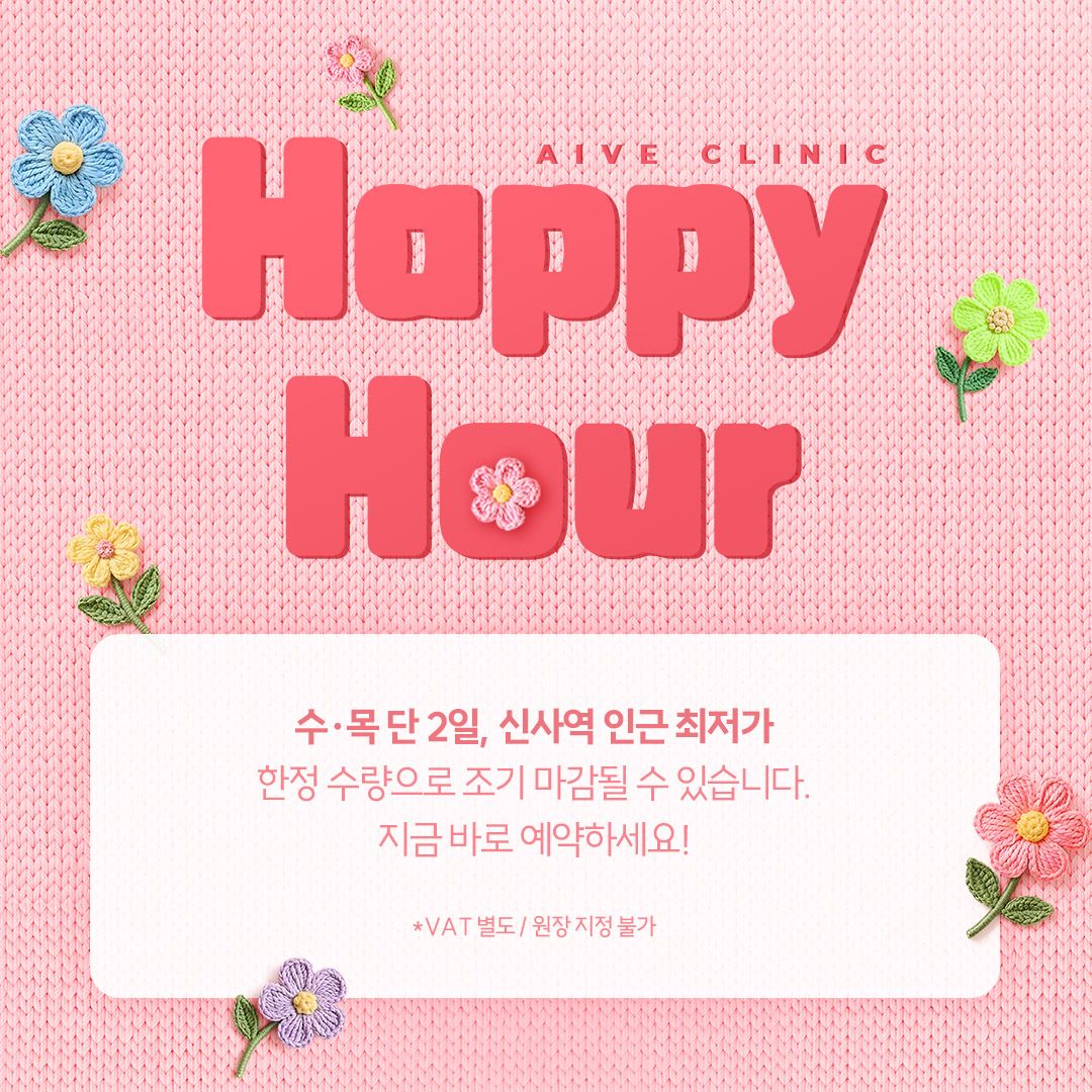 수,목 해피아워 이벤트