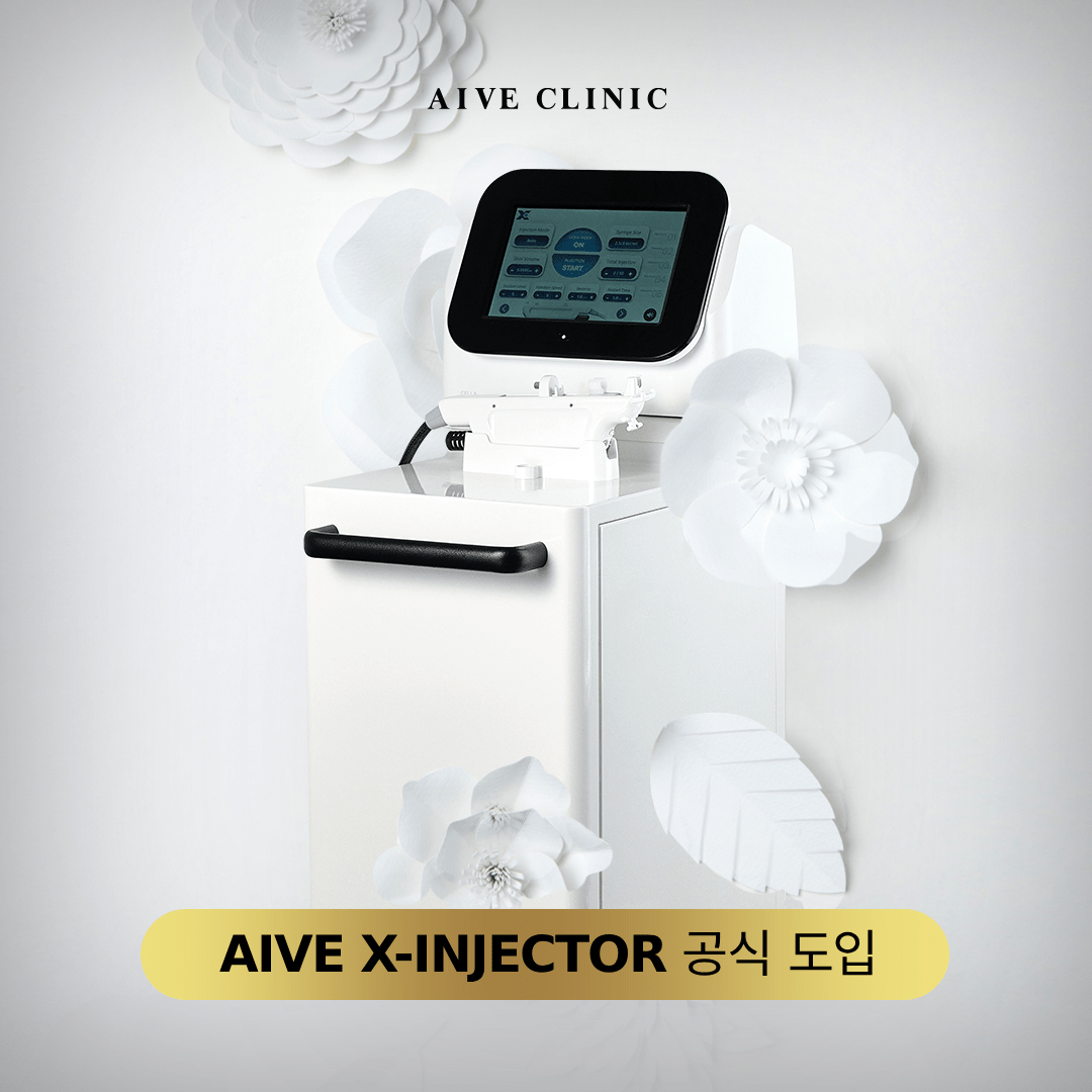 엑스인젝터 도입